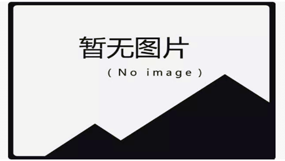 新黄金城667733|(值得再来)有限公司_产品6433